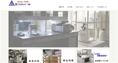 Desktop Screenshot of bioteclab.co.jp